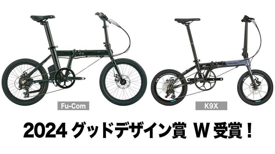 Fu-Com / K9X 「2024 グッドデザイン賞」W受賞のお知らせ