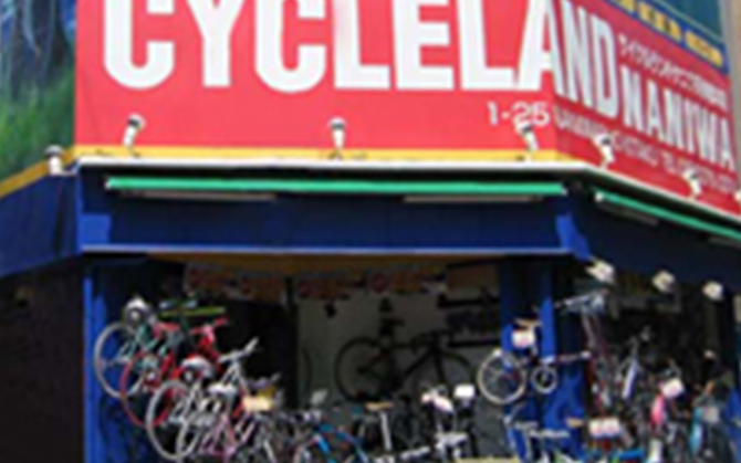 サイクルランド ナニワ 本店 (スポーツ館)