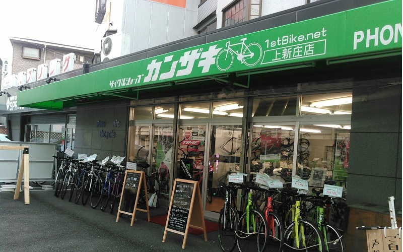 サイクルショップカンザキ 上新庄店
