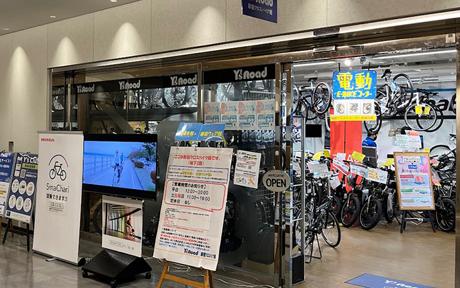 Y's Road 新宿クロスバイク館