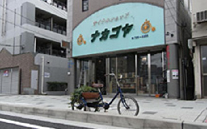 サイクルショップ ナカゴヤ