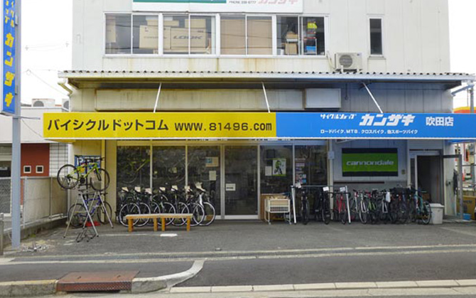 サイクルショップカンザキ吹田店