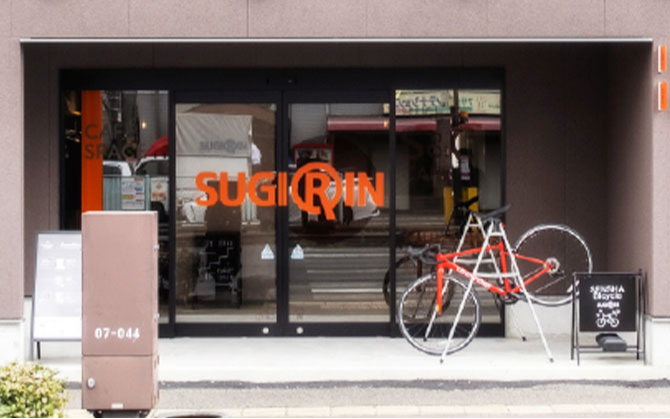 SUGIRIN