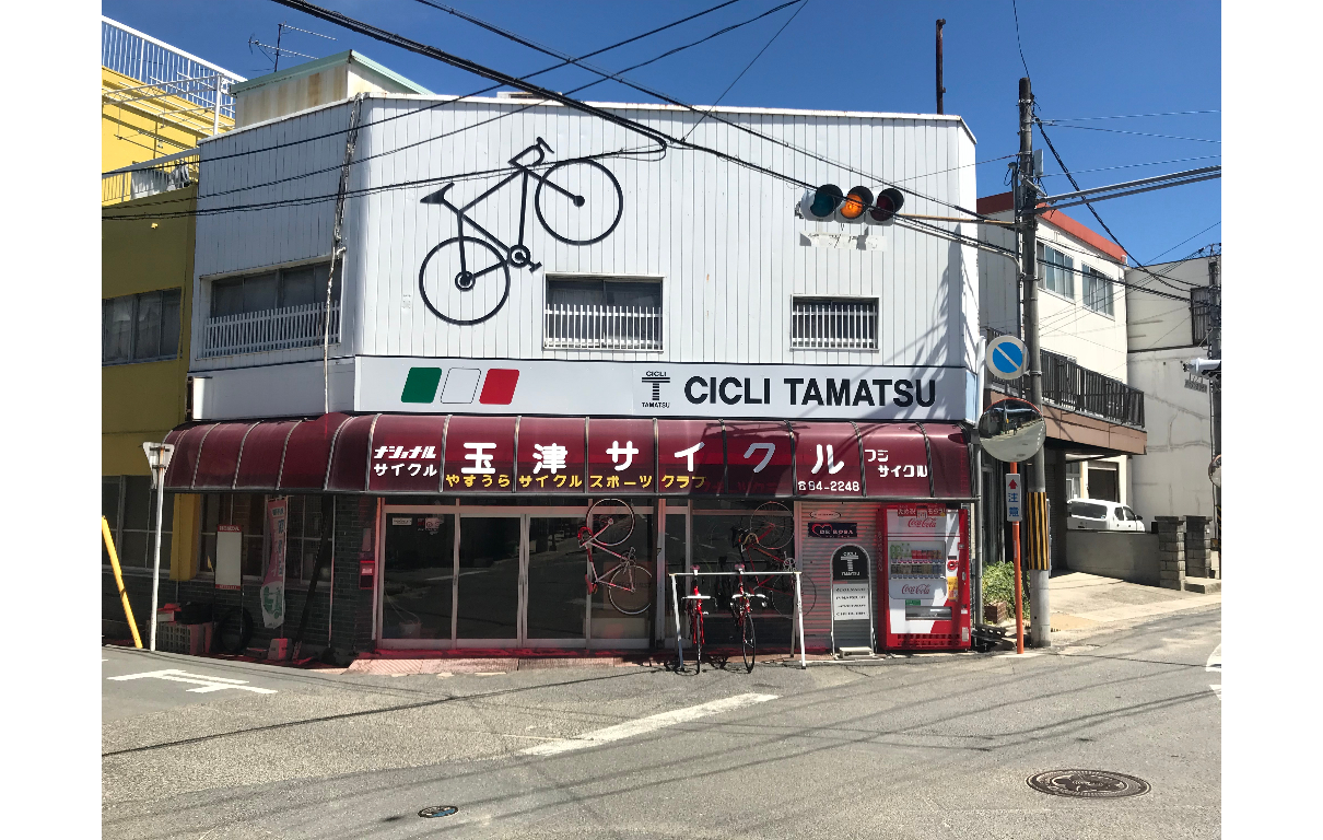 玉津サイクル