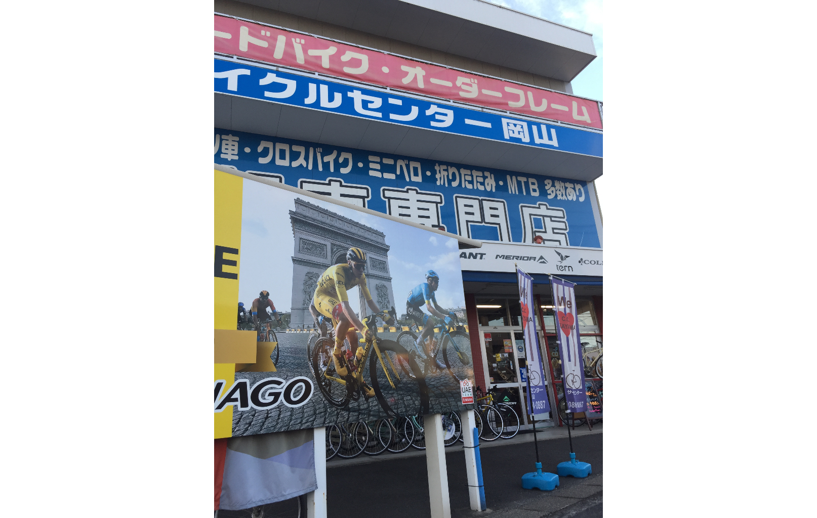 サイクルセンター岡山